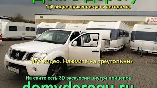 Дом в дорогу. Караванинг в Грузию 2016. Часть 3