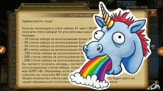 ВАЖНО. Очередная "халява" от разработчиков Guns of glory.
