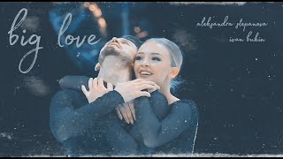 ??? ????? | ????????? & ????? | Александра Степанова & Иван Букин || ??? ???? ♡