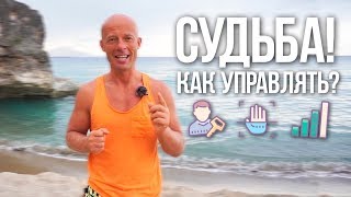 Юра Ра - про судьбу и предназначение