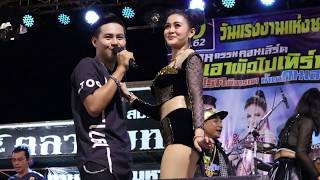 ลำไย ไหทองคำ @ ตลาดมหาชัยไนท์ ต้นสน EP 4/4
