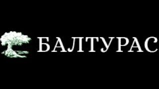 Зима 2018 Паланга