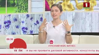 Утренняя зарядка с Натальей Дичковскаой. Эфир 19.08.2019