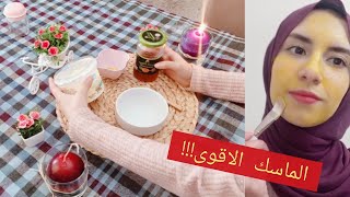 وصفة سحرية لتفتيح البشرة و توحيد لون الوجه في يوم واحد فقط|استخدام واحد فقط لبشرة مثالية