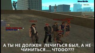 Разваливаем на САМП РП #1| ТОП РОФЛЫ