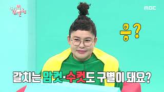 [HOT] Smell of rice, 전지적 참견 시점 20191123