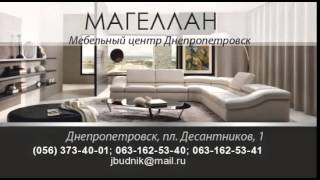 Мягкая мебель производитель матрсы Днепропетровск BrilLion-Club