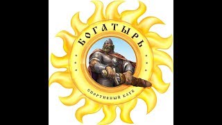 Владение нагайками. Спортивный Клуб Богатырь. БаюшкиТВ
