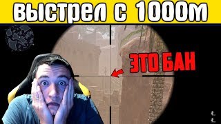 99% ИГРОКОВ WARFACE НЕ СМОГУТ ЭТО ПОВТОРИТЬ | Выстрел 1000 м