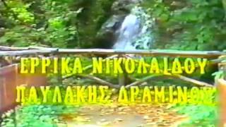 Οι Σεβνταληδες (1987)