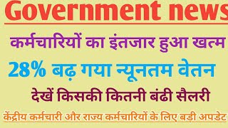 7 th pay Commission latest news today 6 फरवरी 2020