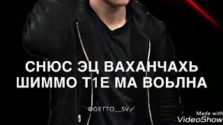 Ахьмад т1е вола?(Чеченский прикол 2019)