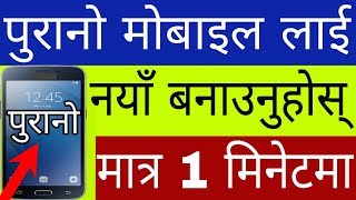 Repair Mobile System And Fix Android Problems In Nepali | Slow Mobile Problem Solution | By UvAdvice