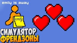 СИМУЛЯТОР ФРЕНДЗОНЫ ◄ Взрыв мозга