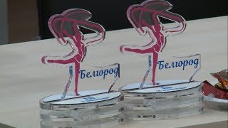 Турнир по художественной гимнастике прошел в Белгороде