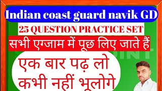 Airforce Navy coast guard GD GK top 25 question important question