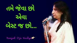 Kaajal oza vaidya new speech " તમે જેવા છો એવા બેસ્ટ છો "
