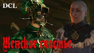Shadow of the Tomb Raider (20)DLC THE PILLAR - Вершители эпохи - Дополнение - Прохождение на русском