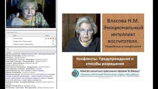 Конфликты: Предупреждение и способы решения.