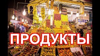 ЗА ПРОДУКТАМИ. АБХАЗИЯ
