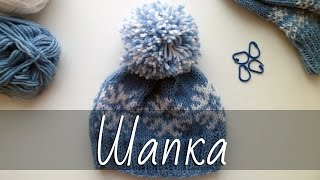 Шапочка на круговых спицах. Все видео подряд. Как вязать шапку с жаккардом спицами на леске?