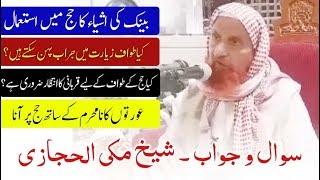 Q&A - Sheikh Makki Al Hijazi | Hajj Ka Tawaf Aur Qurbani | Tawaf e Zayarat |Farzi Mahram k saa hajj