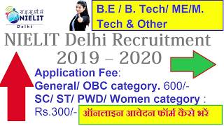 NIELIT Delhi Recruitment 2019-20 Apply Online Link, Dates, Eligibility