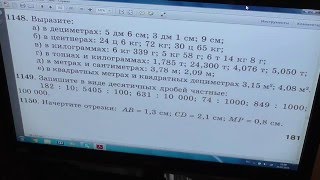 Задача номер 1148 (1121) по Математике 5 класс Виленкин