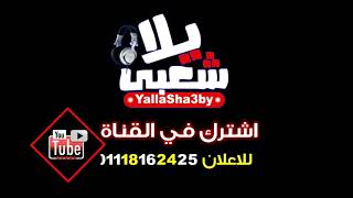 اجدد الاغاني الشعبي اورج محمد عبد السلام ٢٠١٩ اغنية ارحمي قلبي