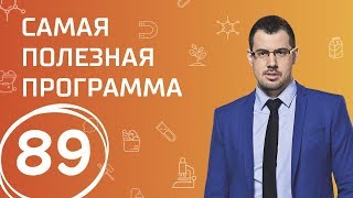 Еда в дорогу: чем грозит еда на бегу? Выпуск 89 (16.06.2018). Самая полезная программа.