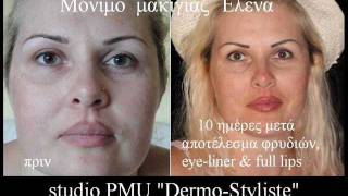 Μόνιμο μακιγιάζ studio "Dermo-Styliste" photo gallery