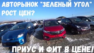 Авторынок 2020 Рост ЦЕН? б/у авто из Японии ЦЕНЫ, тойота приус, хонда фит, дром ру  Владивосток