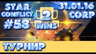 Star Conflict #58 Турнир на эсминце! 2 битвы с Дефтами!