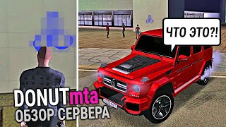 Donut MTA - Граффити, 50.000.000 бонуса. Обзор сервера в МТА.