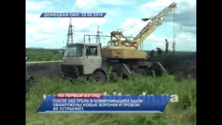 Продолжается ремонт водовода канала "Сев.Донец - Донбасс". © ТК Юнион
