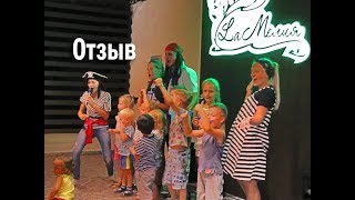 Отель La Melia Анапа - детальный отзыв по отдыху (Ла Мелия)