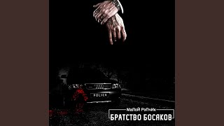 Кем мы стали!