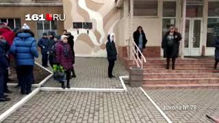 Массовые эвакуации в Ростове-на-Дону