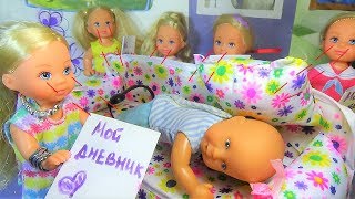 Макс не читай ЭТО. Школьные истории. Мультики школа куклы Барби.