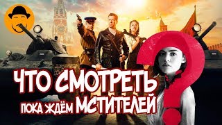 Правда, действие или ТАНКИ – Обзор Премьер