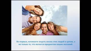 Зависть
