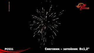 PC531 Снеговик-затейник