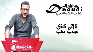 Daoudi 2016 = Sidi Ali = الداودي 2016 = سيدي علي