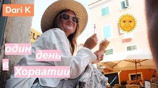 ОДИН ДЕНЬ В ХОРВАТИИ: о свадьбах, нудистах и эстетике