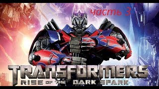 Transformers: Rise of the Dark Spark#3