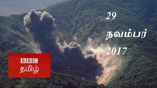 BBC Tamil TV News Bulletin 29/11/17 பிபிசி தமிழ் தொலைக்காட்சி செய்தியறிக்கை 29/11/17