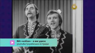 Альберт і ВІА "Кобза": інтерв'ю за 1 хвилину / Albert Outtakes #38