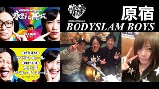 原宿 BODYSLAM BOYS 2017-04-28 永野 #永野と高城。 #ももクロ #スターダム #DNA