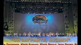 Ой заграйте музики Українська народна пісня музика Ukrainian folk song music