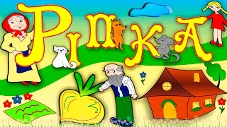 Ріпка - розвиваючий мультик українською мовою.